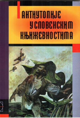Antiutopije u slovenskim knjizevnostima 1999