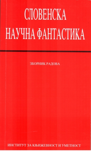 Slovenska naucna fantastika 2007